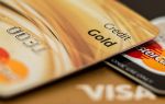 Что делать, если есть долги по кредитной карте?